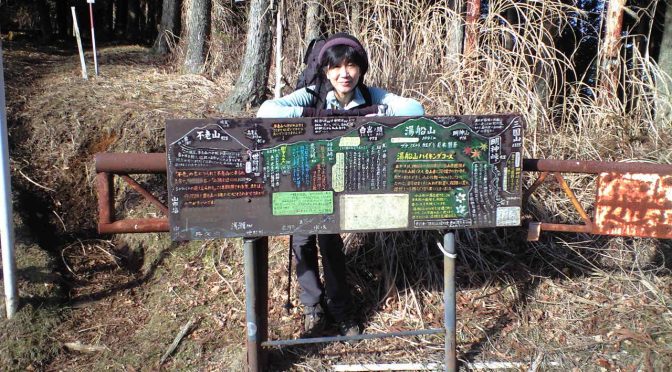 世附峠～湯船山～三国山～篭坂峠