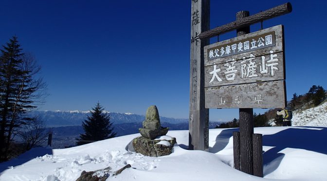 大菩薩嶺
