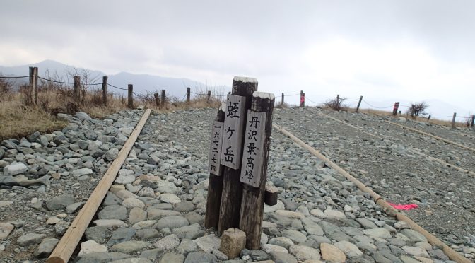 蛭ヶ岳