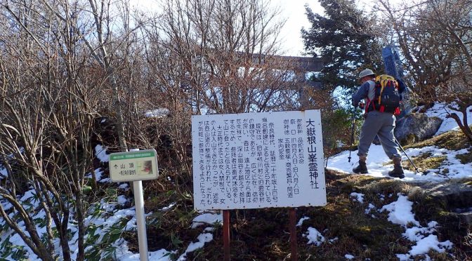 大滝根山