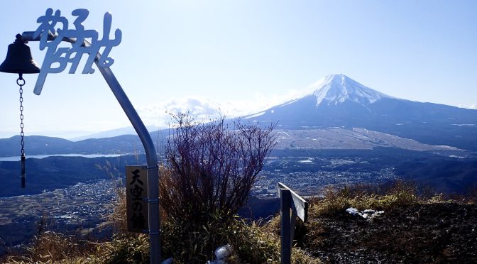 鹿留山北尾根〜杓子山