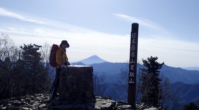 雲取山〜石尾根