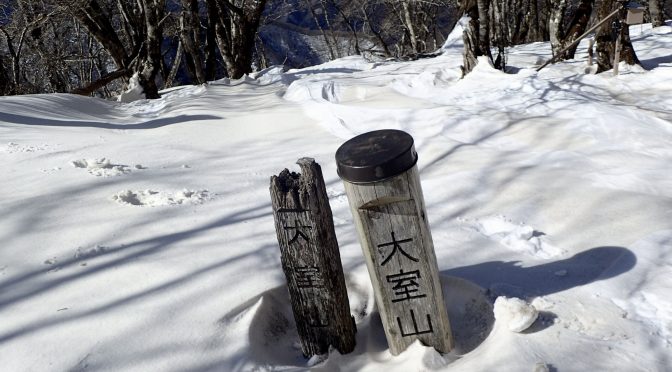 茅ノ尾根〜大室山