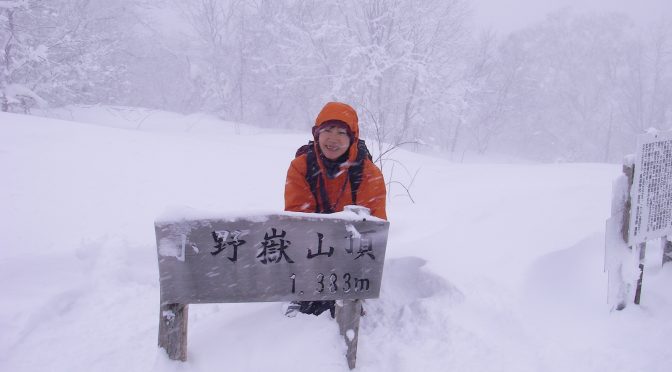 小野岳