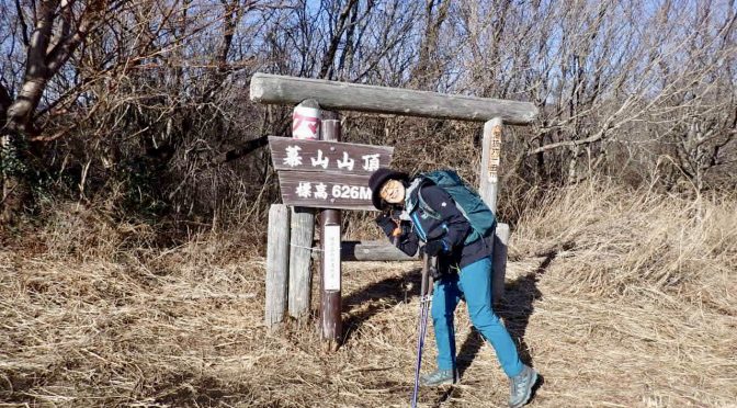 幕山〜南郷山